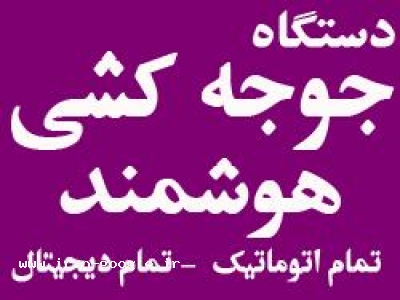 از ایران-دستگاه جوجه کشی خانگی تمام اتوماتیک