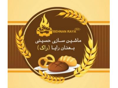 نان حجیم-قیمت لوازم قنادی و نان فانتزی 