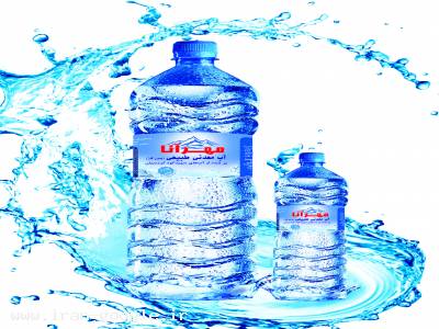 آب معدنی-اعطای نمایندگی آب معدنی  