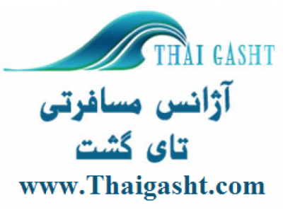 آژانس مسافرتی-تور تایلند,تور پاتایا,تور پوکت,تور ساموئی,تور بانکوک