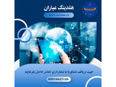 خرید و فروش-شرکت سرمایه گذاری عیاران