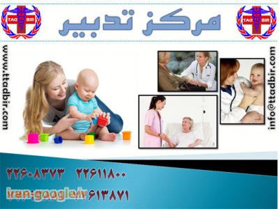 تمام مناطق تهران-ارائه دهنده ی مراقبت های بالینی در منزل سالمند ,بیمار ,کودک 