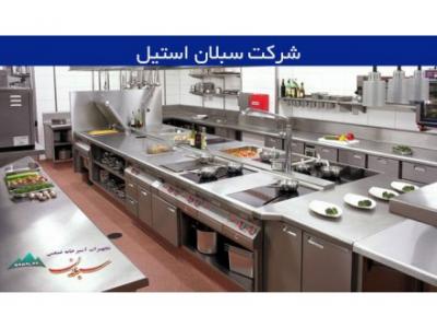 خدمات رستوران-تجهیزات آشپزخانه صنعتی سبلان استیل تولید و فروش انواع تجهیزات آشپزخانه صنعتی