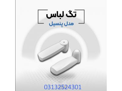 فروش انواع لباس کار-فروش دزدگیر لباس پنسیل در اصفهان