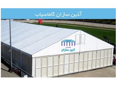 نمایشگاهی-اجاره و مجری چادر نمایشگاهی و  اسپیس فریم نمایشگاهی در تهران