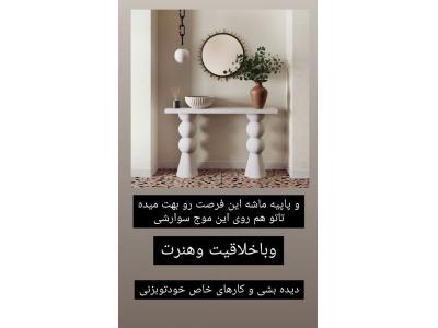 پیشرفته-کارگاه آموزش پاپیه ماشه