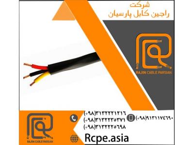 تولید کابل برق-تولید انواع کابل مفتولی و کابل افشان در شرکت راجین کابل پارسیان