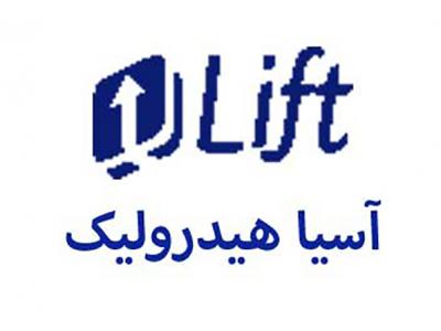 ارتفاع-خرید آسانسور هیدرولیک