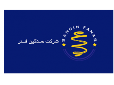 توزیع چهار پهلو-تولید و پخش فنر صنعتی فشاری و کششی و تسمه ای در اصفهان 