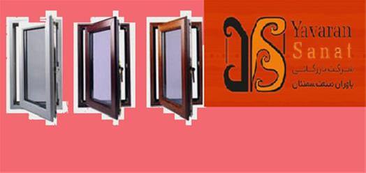 سه راهی پی وی سی PVC- تولید و فروش شیشه دو جداره در سیرجان 