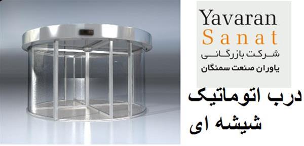 کرمان-نصب و فروش  درب اتوماتیک شیشه ای در سیرجان 
