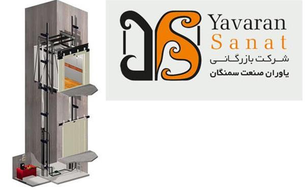 فروش انواع پمپ های هیدرولیک- تولید و نصب و راه اندازی آسانسور هیدرولیک در سیرجان 