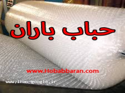 جای کیس- شرکت حباب باران