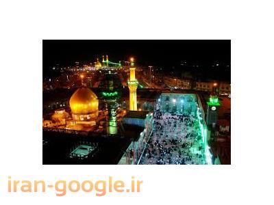 چارتر مشهد به تهران-مجری مستقیم تور هوایی کربلا و  مشهد هر هفته 