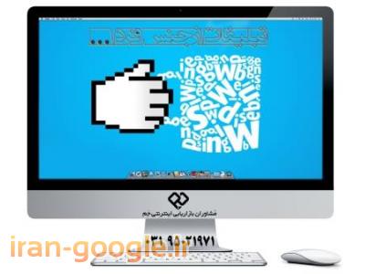 تبلیغات اینترنتی-طراحی سایت مراکز تجاری