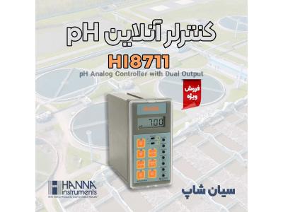 تنظیم ph-پنل کنترلر pH هانا HANNA HI8711