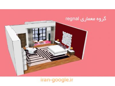 طراحی و دکوراسیون داخلی-طراحی ، اجرا و بازسازی دکوراسیون داخلی در مناطق 1 و 2 و 3  تهران 