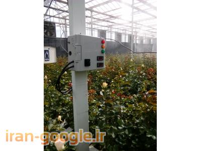 فروش انواع سنسور در تهران-فروش و اجرای سیستم مه پاش (فوگر)
