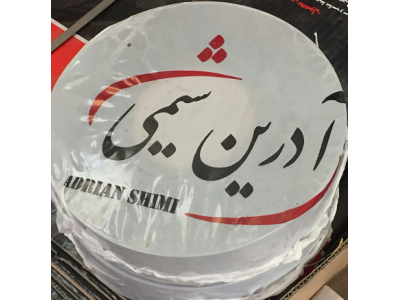 از ایران-نوار چسب عایق سرد ضد خوردگی لوله های فولادی با مارک آدرین شیمی