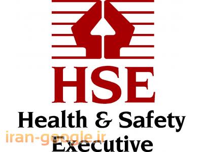 تضمین-مراحل استقرار و اجراي سيستم مديريت  HSE