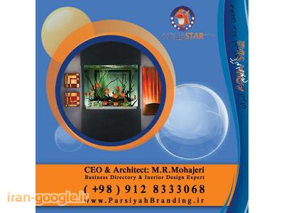 فروش پلنت- برترین برند اجرای آکواریوم در ایرانAQUA STAR