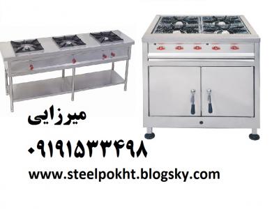 فروش تجهیزات آشپزخانه صنعتی-فروش اجاق گاز صنعتی  در تمام نقاط کشور
