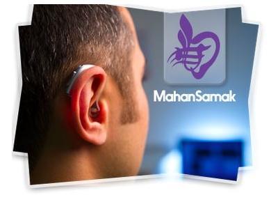 تجهیزات پزشکی-کلینیک شنوایی سنجی ماهان سمعک در اصفهان