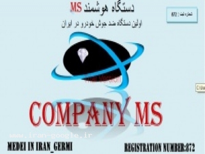 طراحی-دستگاه هوشمند ms (تنظیم کننده دمای خودرو) اولین دستگاه ضد جوش خودرو در ایران