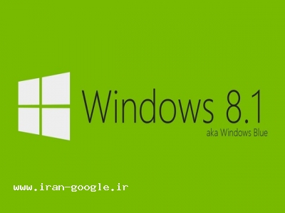 اینترنت همراه-سیستم عامل Windows 8.1 64 & 32 Bit 