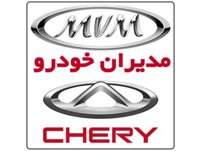 فروش انواع لاستیک در اصفهان-امداد خودرو مدیران خودرو