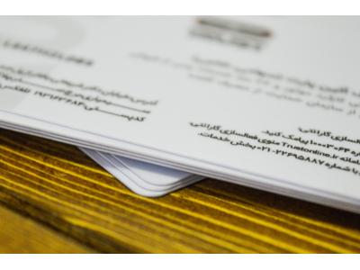 انتخاب-چاپ کارت تخفیف پی وی سی PVC در تیراژ دلخواه 