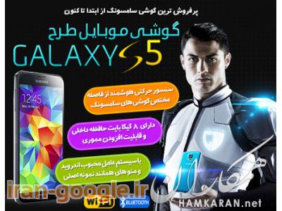 احمدی-گوشی طرح گلکسی s5 سامسونگ اندروید KitKat و تکنولوژی 3G