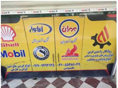 پخش پلاستیک در تهران-پخش و فروش انواع روغن سیلیکون ، پارافین مایع بهداشتی 