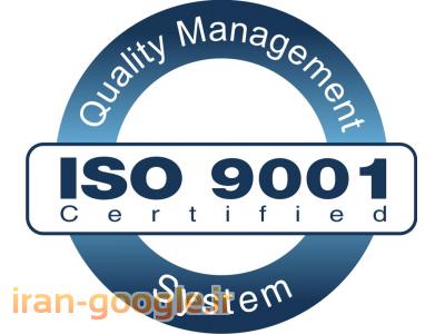 مدیریت پروژه-آموزش ايزو 9001