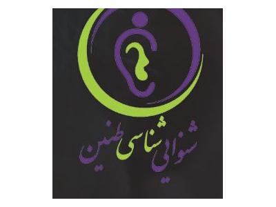 مرک-بهترین و بزرگترین مرکز فروش سمعک در اصفهان