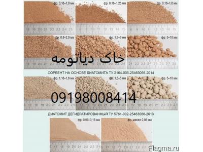 تهیه خاک دیاتومه-قیمت سم ساس