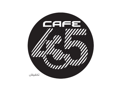 قهوه کافه خارجی-زندگی کوتاه است. قهوه خوب بخور آنهم در کافه 435