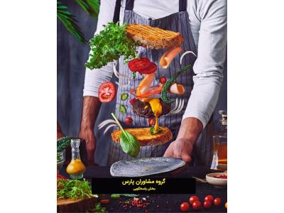 سایت حرفه ای-راه اندازی رستوران پارس