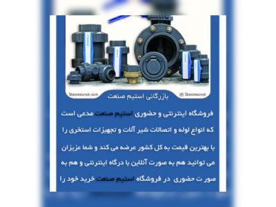 لیست قیمت موتور پمپ-فروش و وارد کننده تاسیسات استخری | تجهیزات استخری |