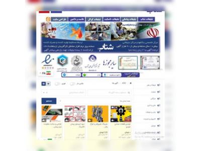 نام تجاری-اگهی رایگان در سراسر ایران
