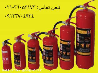 پلاک 12- خرید انواع کپسول آتش نشانی پودر و گاز 