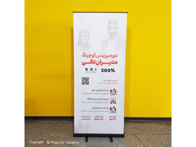 پلاک تبلیغاتی-فروش سازه های نمایشگاهی یارسام