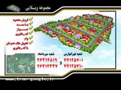 استان گیلان-شهرک ویلایی پزشکان ماسوله