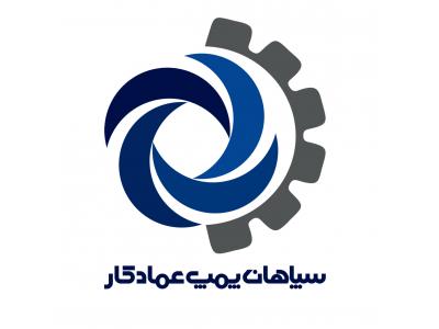 گروه تولیدی صنعتی-سپاهان پمپ عمادکار 
