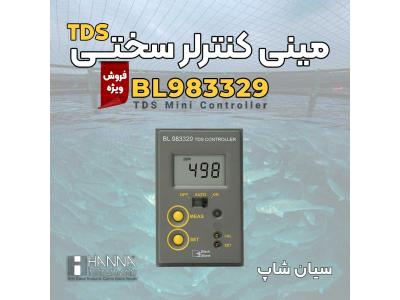 مشاوره و فروش-مینی کنترلر تابلویی TDS محلول هانا BL983329