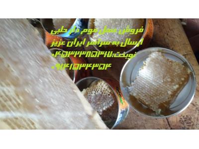 شیر و لبنیات-فروش عمده وارسال عمده عسل طبیعی اردبیل_سبلان به سراسر کشور