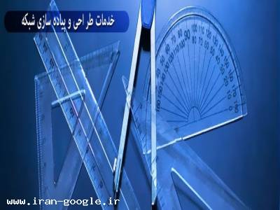 سرور HP ایران-خدمات Passive  و Active  شبکه مشهد آی تی