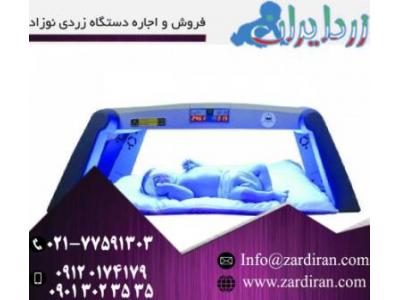 دستگاه زردی نوزاد چیست-درمان سریع زردی نوزاد با اجاره دستگاه زردی نوزاد شرکت زرد ایران