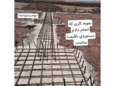 مرحله ساخت پروژه-طراحی و ساخت و مجری  فونداسیون سوله در شهریار و تهران و شهرری