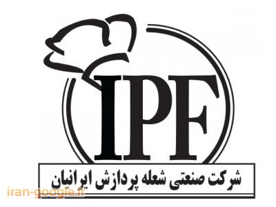 لوازم صنعتی-گرم خانه گرم و مرطوب شعله پردازش ایرانیان
